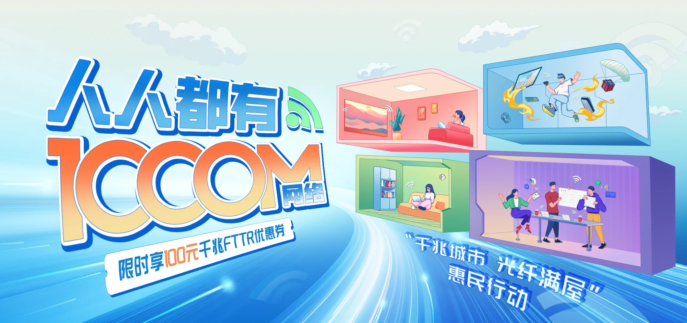 中国电信 前郭尔罗斯蒙古族自治县电信宽带 宽带套餐
